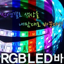 YDW7BBF1D 차량용 바이크용품 오토바이악세사리 12V 오토바이가방 RGB 오토바이헬멧 3칩램프 오토바이거치대 오토바이장갑 LED 5050 10cm LED바 오토바이핸드폰거치대 오토바이자켓 LED램프 흰띠/검정띠, 영도매 검정띠