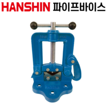 [싹스리공구] 한신 파이프바이스 파이프체결 파이프고정 환봉작업 나사산가공 파이프절단 특수바이스, HS-PV3