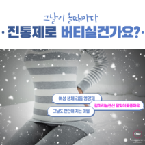생리전증상 아랫배통증 생리불순 월경전증후군 생리 늦어지는이유 하혈원인 여성호르몬 불균형 에 갱년기열감 여성갱년기불면증 여성갱년기우울증 생리통에좋은음식 여성호르몬영양제 달맞이꽃종자유, 단품