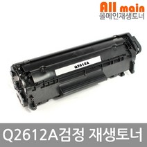 LaserJet 1012 Q2612A HP호환 재생토너