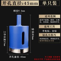 타일코어드릴 수입 독일 대리석을 소결하다 구멍 따개 화강암 석재 유리 비트 금강석 확대함 2752557375, 45MM