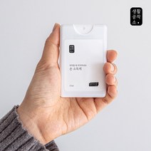 생활공작소 손소독제 17ML x 4입