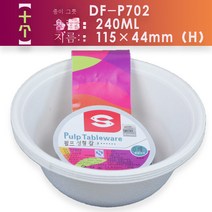 제조 업체 도매 일회용 도시락 상자 포장 상자 스낵 상자 설탕 지팡이 펄프 외부 도시락 상자 물고기 일회용 그릇 식기, 240ml 그릇 P702.