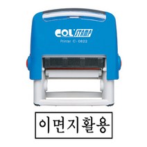 이면지도장 이면지활용 자동스탬프 38x13mm, 상세페이지 참조, 상세페이지 참조