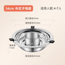 샤브샤브 냄비 훠궈 마라탕 회전식 리프트 샤브샤브 가정용 상업용 다목적 스테인리스 샤브샤브 원앙 모솥 인덕션 레인지용, 05 34cm중국식 회전 리프트 샤브샤브(자모), 상세참조