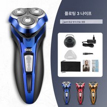 남성 전기면도기 다용도 전신 워싱 3D 3단 충전식 면도기 귀밑머리 손질, 취소 된 것 같습니다., 하나