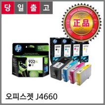 엑스전산 HP 정품INK 검정 CC653AA No901 오피스젯 J4660, 1