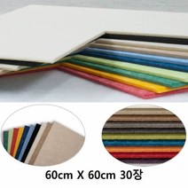 9mm 인테리어 아트보드 60cmX60cm 30장비비보드 보드 단열 방염 흠음 방음, 스카이블루-30개