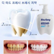 (1+1+1) 4주 완성! 강력한 화이트치약/ 화이트닝겔 딥 폼 클렌징 투스무스 화이트닝 무스 클렌저 미백 치약 구취 제거 260g*3, 1, 260g