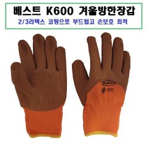 (10켤레) 겨울작업장갑 혹한기장갑 방한장갑 동절기장갑, BEST K600 (10켤레)