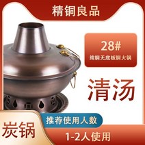 신선로 전골 어묵 화로 샤브 냄비 은동 음식점 식기, 1-2인용