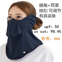안면 자외선차단 마스크 골프 등산 낚시 하이킹 얼굴 햇빛가리개 일본 마스크 자외선 차단 목 보호대 Yakenu 층. 드립 백 자외선 차단 통풍 U-69881, 옵션03