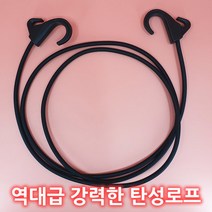 역대급 강력한 탄성로프