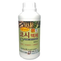 코시액제 500ml 이온규산 친환경 유기농자재 도복 방지 웃자람 방지
