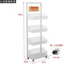 과자진열대 편의점매대 펜트리선반 수납장 매장 곤도라, 바퀴가 달린 화이트