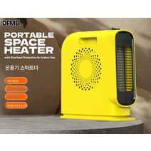 DFMEI 탁상 온풍기 히터 휴대용 소전기 사무용 가정용 기숙사 전기 히터, 온풍기 500W