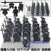 반지의제왕 호빗 오크 병사 군단 군대 미니 피규어 호환레고, C