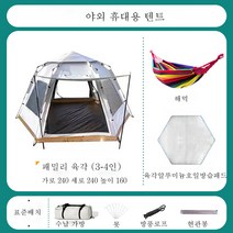 ANYOU 원터치 그늘막텐트 ZP02, 세트 2