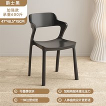 등받이 플라스틱 의자 카페 인테리어 컬러 식당 의자, 블랙