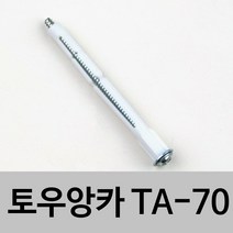 토우앙카 스피드앙카 TA TS 석고보드설치용 앙카, 없음, 03 TA-70 (개)