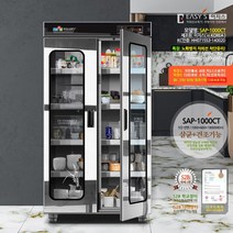 이지스 SAP-1000CT 컵 식기 유리병 주방기구 소독기