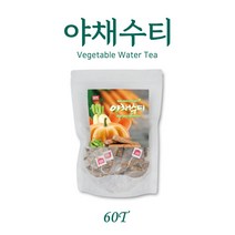 BMS 야채수티 60티백 국내산 호박 작두콩 무 우엉 당근