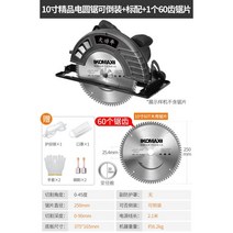 고출력 목공 플런지쏘 톱 원형 충전 엔진 조기대 레일쏘 테이블 유선 나무 목재 전기, 10인치 프리미엄 원형톱 플립 60톱날 1개, 1개