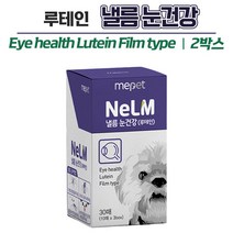 미펫 낼름 눈건강 루테인 필름 영양제 우리집 막내 댕댕이 강아지 반려견 노견 눈 영양제 백내장 눈물 눈물샘 눈꼽 냄새 자국 시력 가려움 눈동자 선명 백탁 현상 충열 건강 도움, 30매 x 2박스
