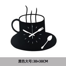 북유럽 커피잔 괘종시계 카페 레스토랑 아트 패션시계 거실 벽시계, 라지 사이즈 38x38CM