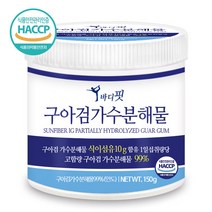 푸른들판 구아검가수분해물 가루 프리바이오틱스 식이섬유 구아콩 구아검 99% 분말 가루 guargum 파우더 추천 해썹인증, 1통, 150g