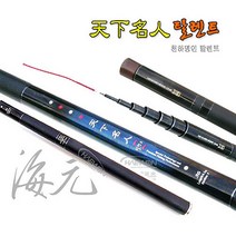 해원레포츠 천하명인 탈렌트 민물낚시대, 옵션선택