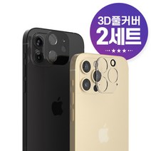 [주파집] 아이폰12/12프로/12프로맥스/미니 후면 카메라 강화유리 2세트, 기종선택:아이폰12미니 / 색상선택:블랙+투명