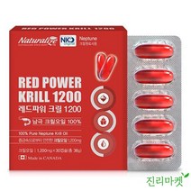 [진리마켓 정품] 네추럴라이즈 남극크릴오일100% 원액 1200mg 30캡슐 3박스 캐나다 크릴새우 인지질 540mg 아스타잔틴 레드오일 DHA EPA 오메가3 6 7 9 키틴, 90캡슐