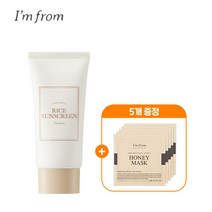 아임프롬 라이스 선스크린 50ml(+허니 마스크 3ml 5매입), 단품