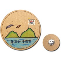 5인용 독도뱃지만들기 우드색칠 지킴이 태극기 초등 DIY재료 스스로 방과후 인지능력 창작