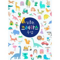 김충원 미술 수업 세트 (전3권)