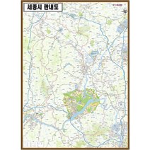 세종시 안내지도 105cm X 75cm SJ, 2.종이코팅＋족자(＋15000원)