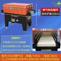 수축기 페달 씰링기 접착기 포장 밀봉기 필름, BS-G6535 제트 수축기