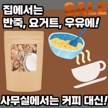 인도 산 보스웰리아 100% 추출 물 분말 커피 대신 타 먹는 고형 차 사무실 탕비실 가정 보수 고수 보스 웰리스 엘리야 선물 용 주부 노인 직장인 30대 40대 50대 60대, 200g*5봉