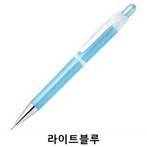 제브라 에스피나 샤프 0.5m 라이트블루 P/S:5F3172 JH+7359EA : 간편한샤프 고급샤프 고급필기류 공시생선물 깔끔하고편리 사용이편리한 생일선물, jh ; 본상품선택