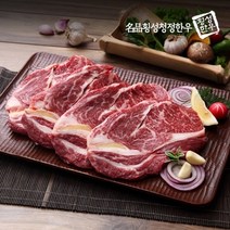 명품횡성청정한우 [횡성청정한우]횡성한우 등심 구이용 500g(1등급이상), 상세 설명 참조, 상세 설명 참조