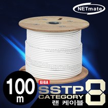 강원전자 넷메이트 NM-U8100 제작 랜케이블 화이트 (100M CAT.8 SSTP), 1개