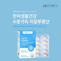 얼굴 안면 에 악건성 지성 칙칙한 피부 탄력 수분 부족 재생 노화 관리 피부광 피부속당김 피지조절 히알루론산 영양제, 0.5g, 1개