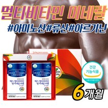 남자 올인원 멀티비타민 미네랄 맥스 아미노산+타우린+류신+밀크씨슬 대용량, 2통 [6개월], 4개