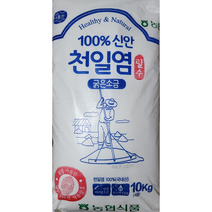 소금천일염 굵은소금 탈수염 10kg 국산100% 농협에서만든 안전한 소금[농협식품]신안소금, 1개