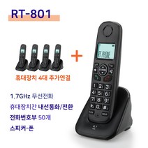 RT-801 1.7GHz 디지털무선전화기 내선통화 수신30 발신10개, 블랙