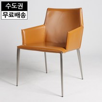 제노 가죽 카페 의자 1인용 수입 명품 모던 식탁 예쁜 디자인 체어 CHAIR(머스터드), 머스터드