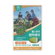 헬스퓨어 썸머패치 24매 시트로넬라 오일 100% 24시간 지속형