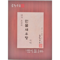 금강수림 민물새우탕, 70개