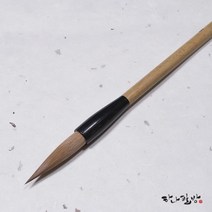 천의필(대)|100%황모필|최고급세필|캘리붓|하나필방, 1